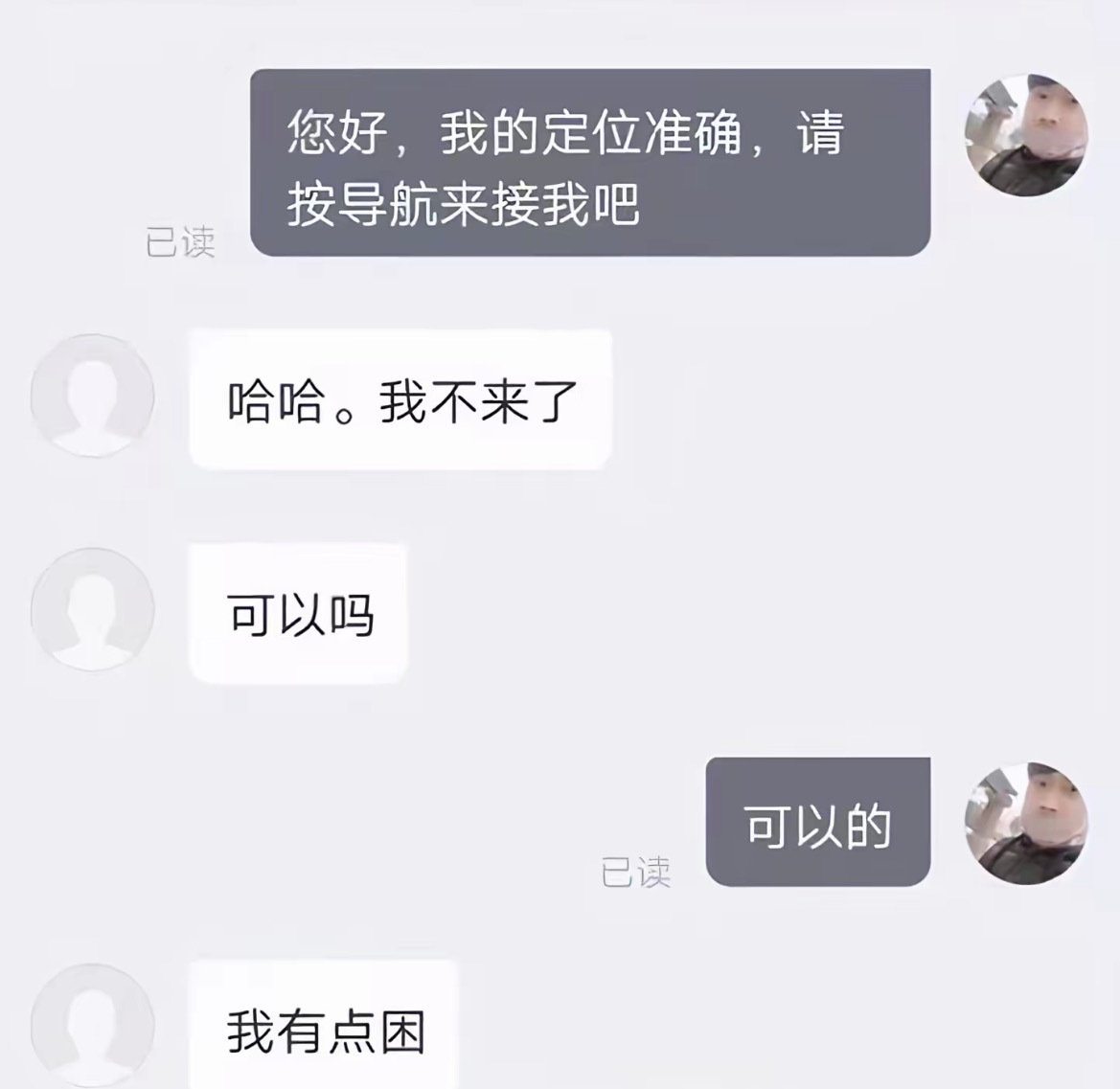 囧在旅途每月一更，本次更新九则。 