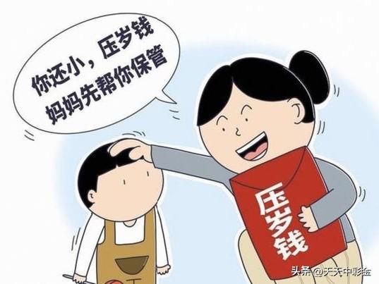 · 如果妈妈强制没收、擅自挪用且不告知孩子，不太合理，甚至可能涉嫌侵犯孩子权益。