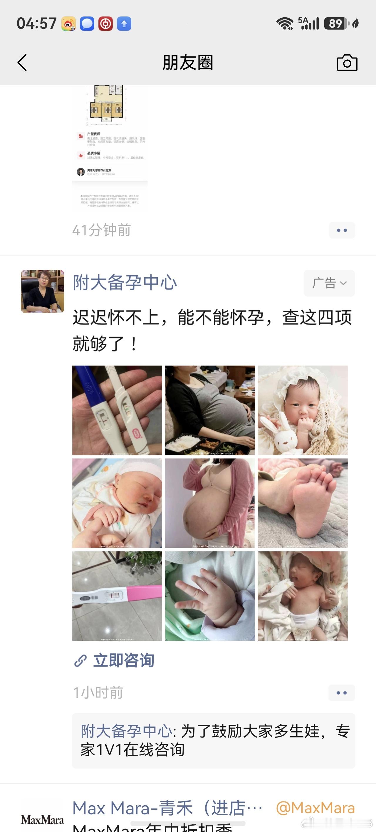 没做孕尿检大数据就给我一直推备孕我怎么也不可能会去怀孕啊只想找个帅哥