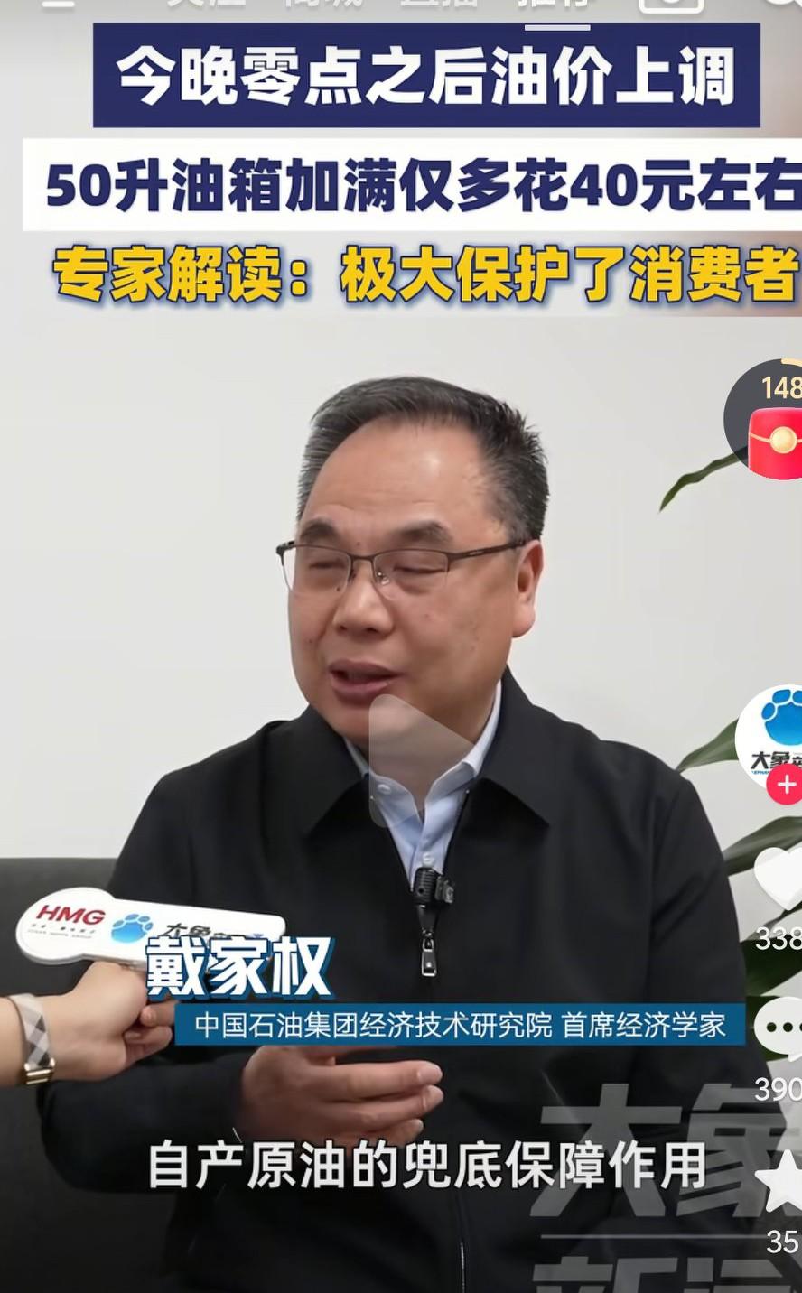 真的是太感谢国家了啊，本来要涨一块多的油价，国家给补贴了一半，真的是太感动了啊，