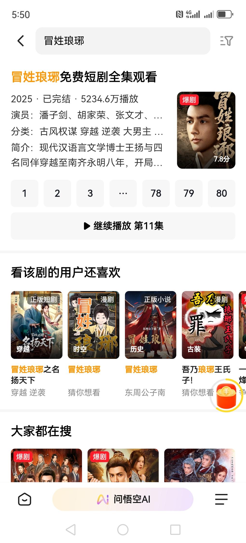 很多人说短剧看多了会变傻，我觉得是一些人顺序搞反了。是你傻才会选择去喜欢看那种没