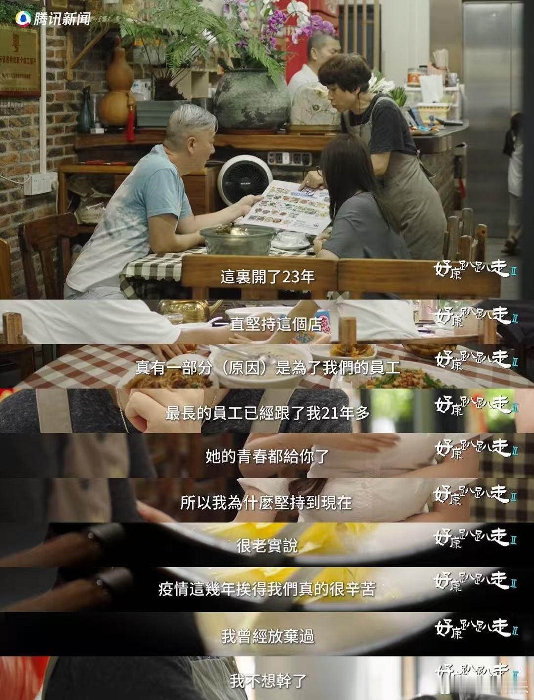 粥铺老板为老员工坚持开店23年 台湾女孩在顺德粥铺喝出回家的感觉 23年坚守不易