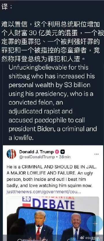 普通人的人性对川普来说己是奢侈品