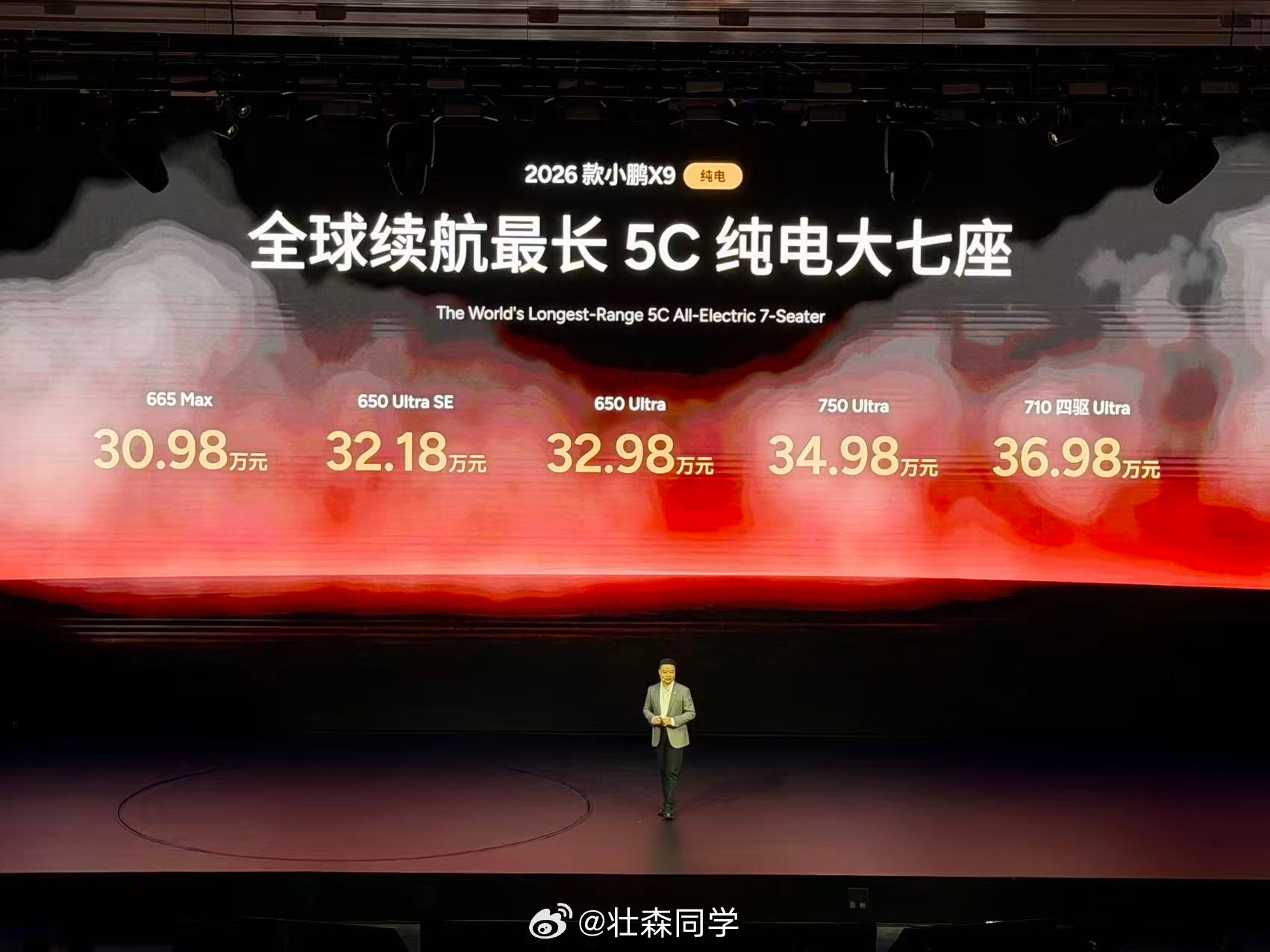 小鹏X9纯电版来了新款小鹏X9纯电版上市30.98万起30.98万元起，5款版型