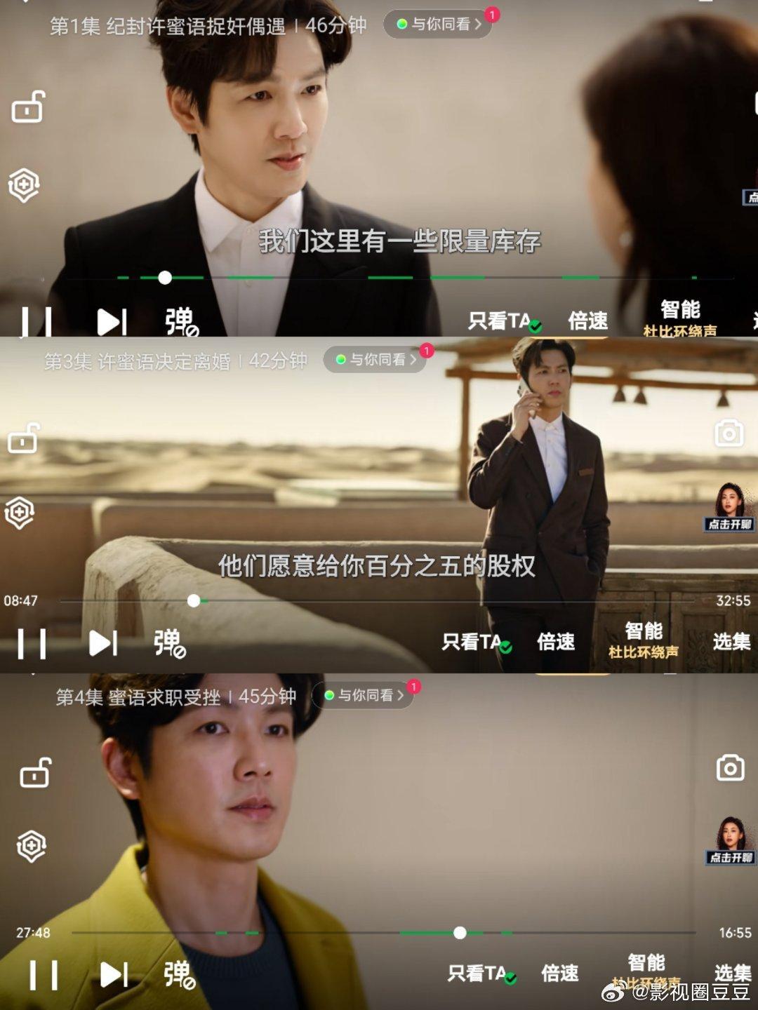 蜜语纪开播 钟汉良戏份好少啊，完全不够看啊第一集男主戏份一丢丢第二集男主戏份无第