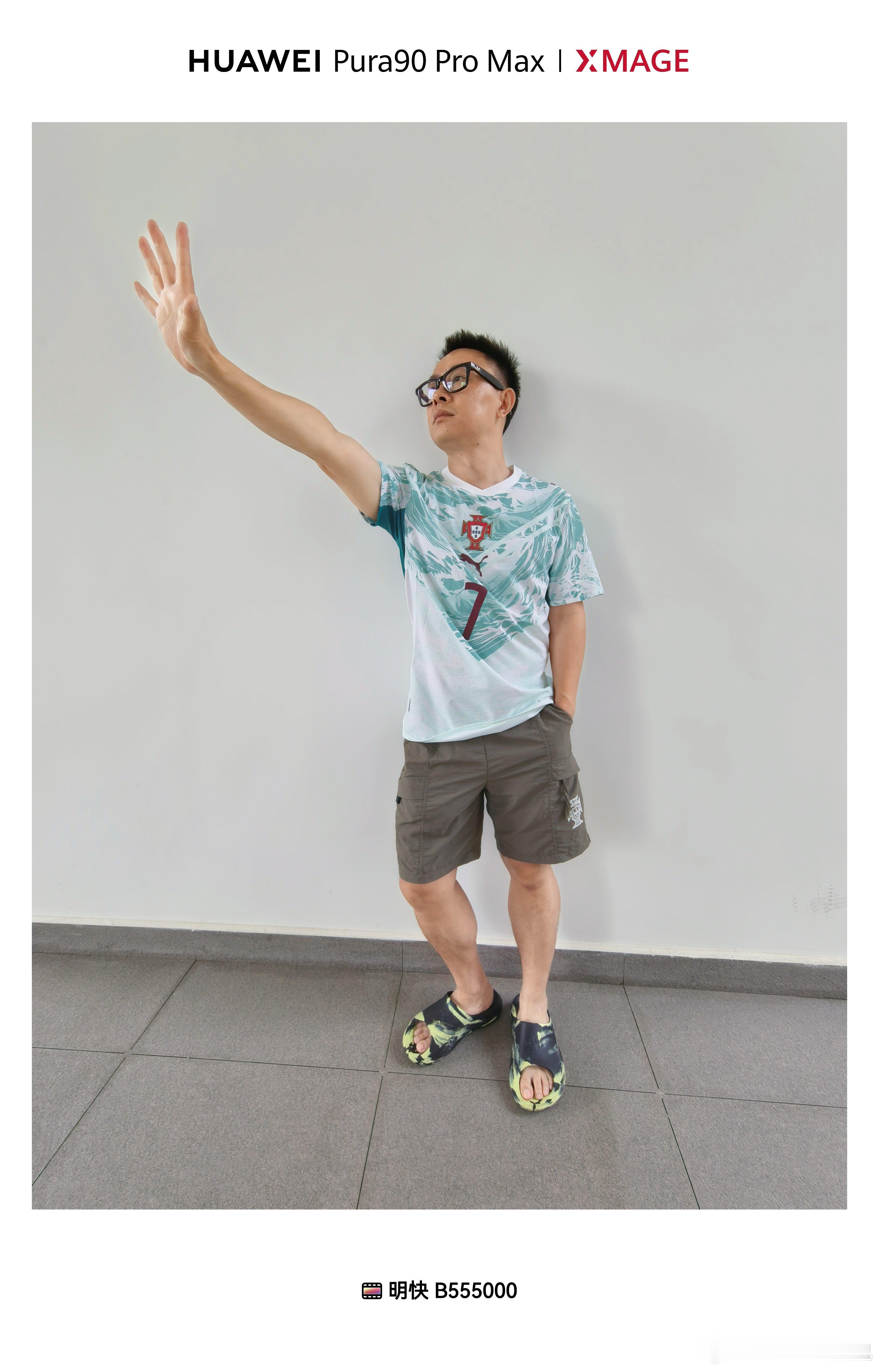 华为Pura 90 Pro Max AI拍照姿势帮我推荐拍的，如何？