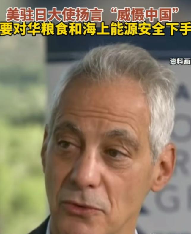 “饿死中国人？”美国大使竟然当着众人威胁中国，如果中国不按美国的意愿行事，不对西