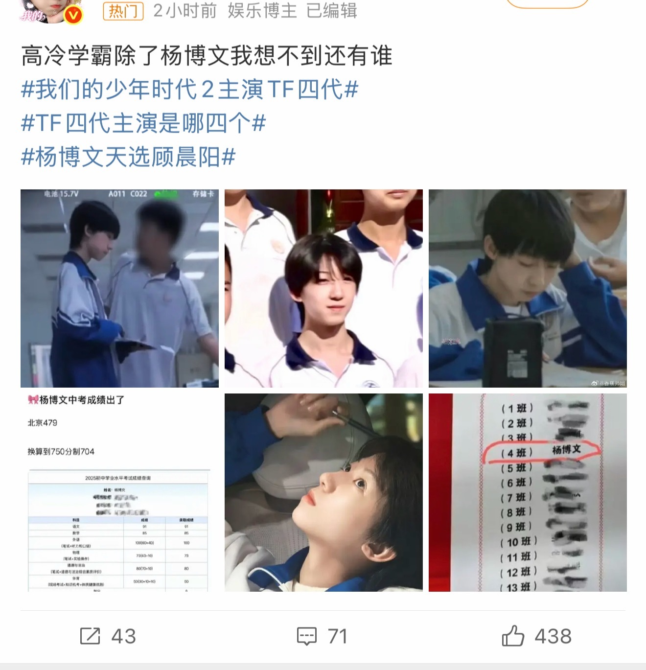 顾晨阳这个角色最抢手 已经开始撕角色了TF四代主演是哪四个 我们的少年时代2