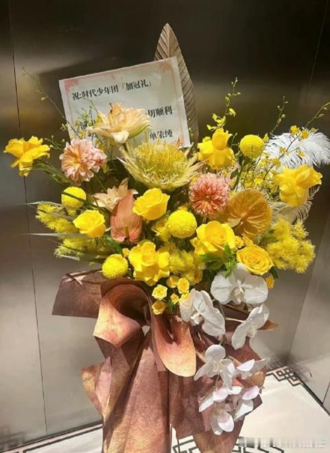 单依纯为时代少年团演唱会送花篮单依纯给时代少年团送演唱会花篮  单依纯的花篮被放