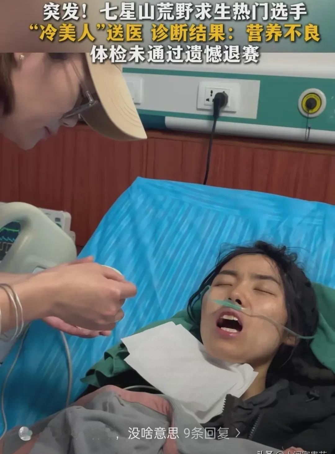 “冷美人”退赛了！
有想过她会被毒虫咬退赛，
也有想过她扛不住暴雨放弃，但怎么也