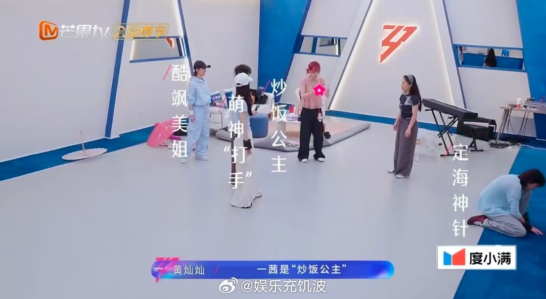 曾沛慈公认的定海神针 乘风2026 从初见到默契十足，慢慢成为团队核心，被队友称