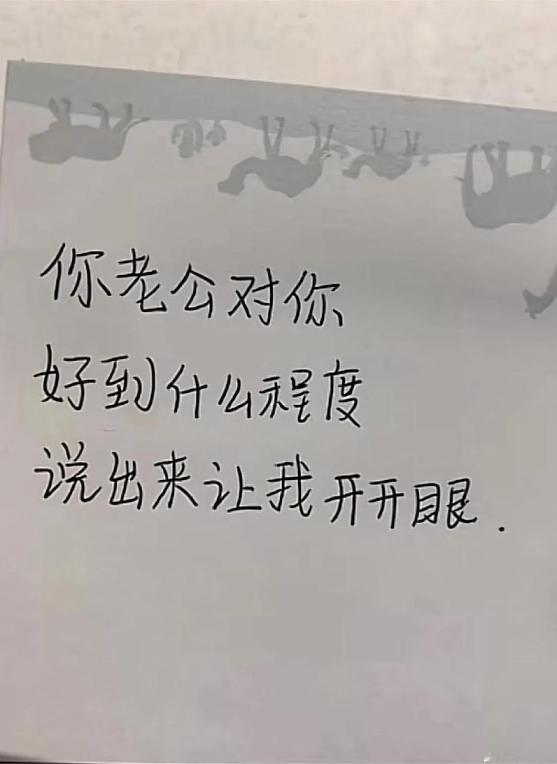 来说说