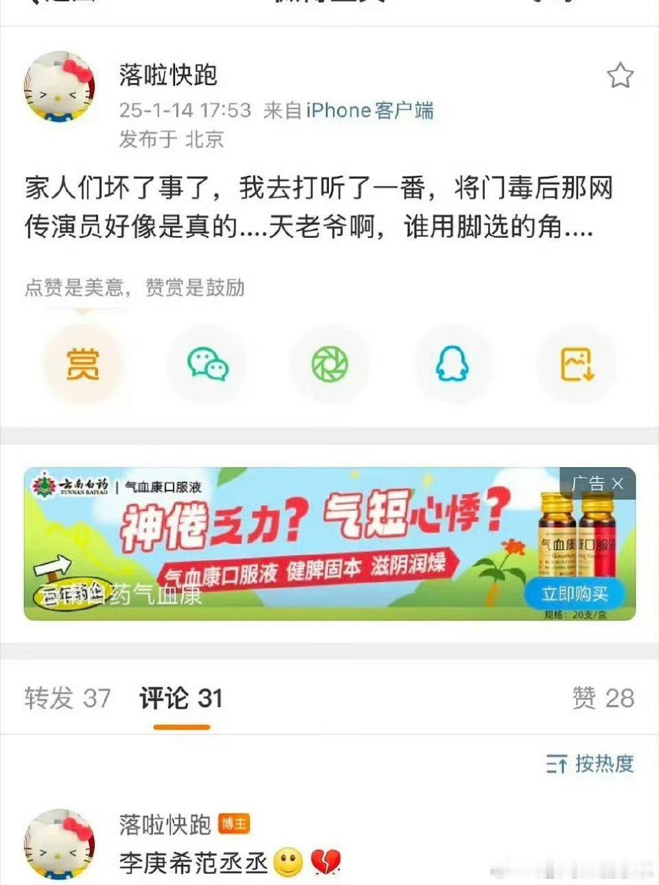 将门毒后男女主的🍉，惊得我虎躯一震 