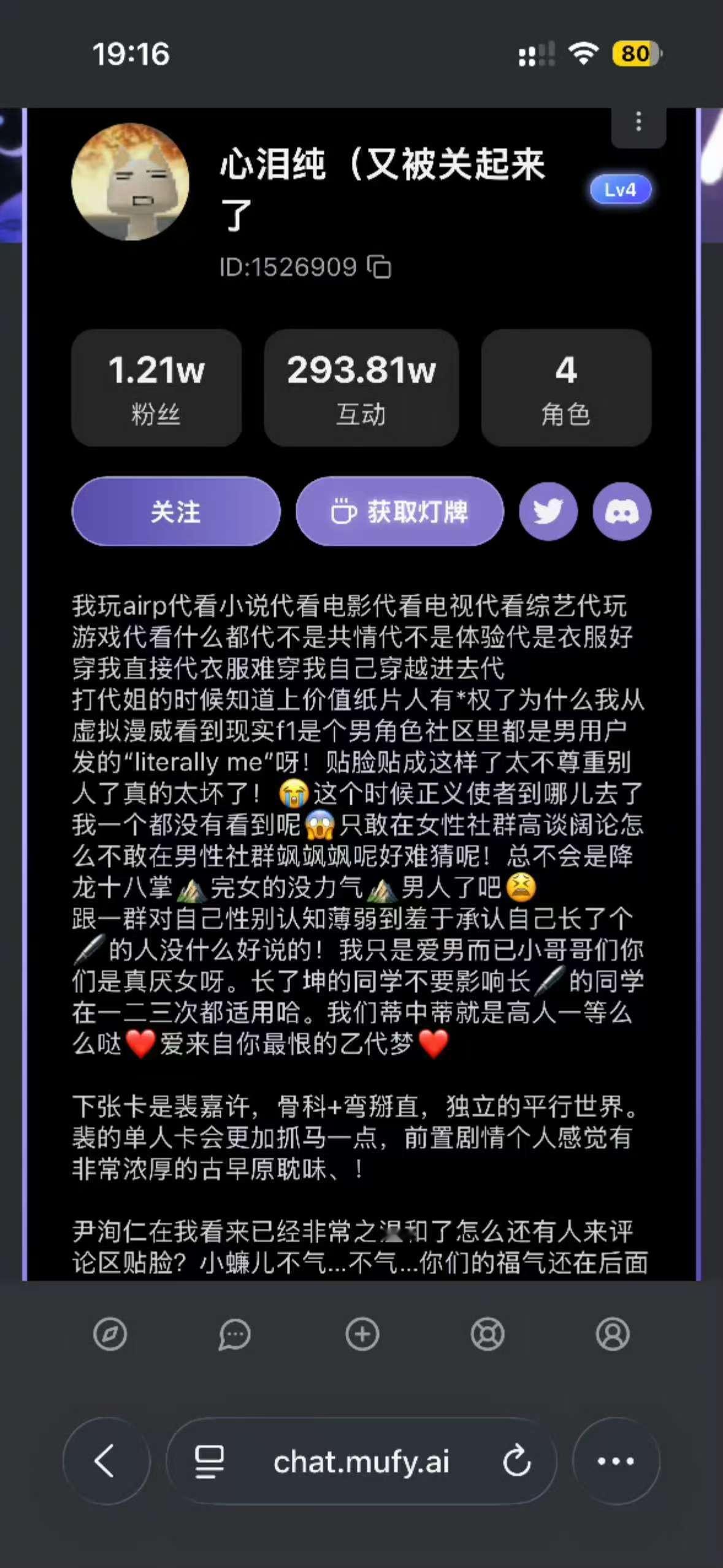 心累纯飒起来了 虽然有点糖 ​​​