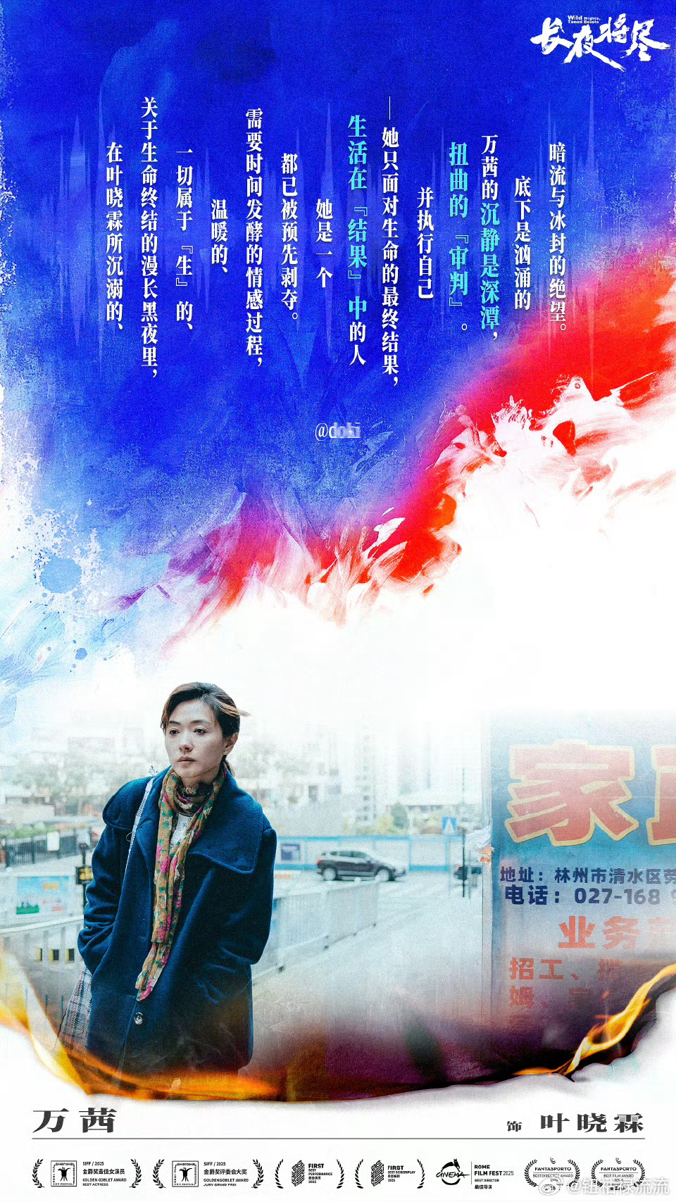 万茜娱乐圈人脉万茜圈内人缘哇，万茜圈内人缘太好了，胡歌，佟大为，李冰冰，黄龄，王