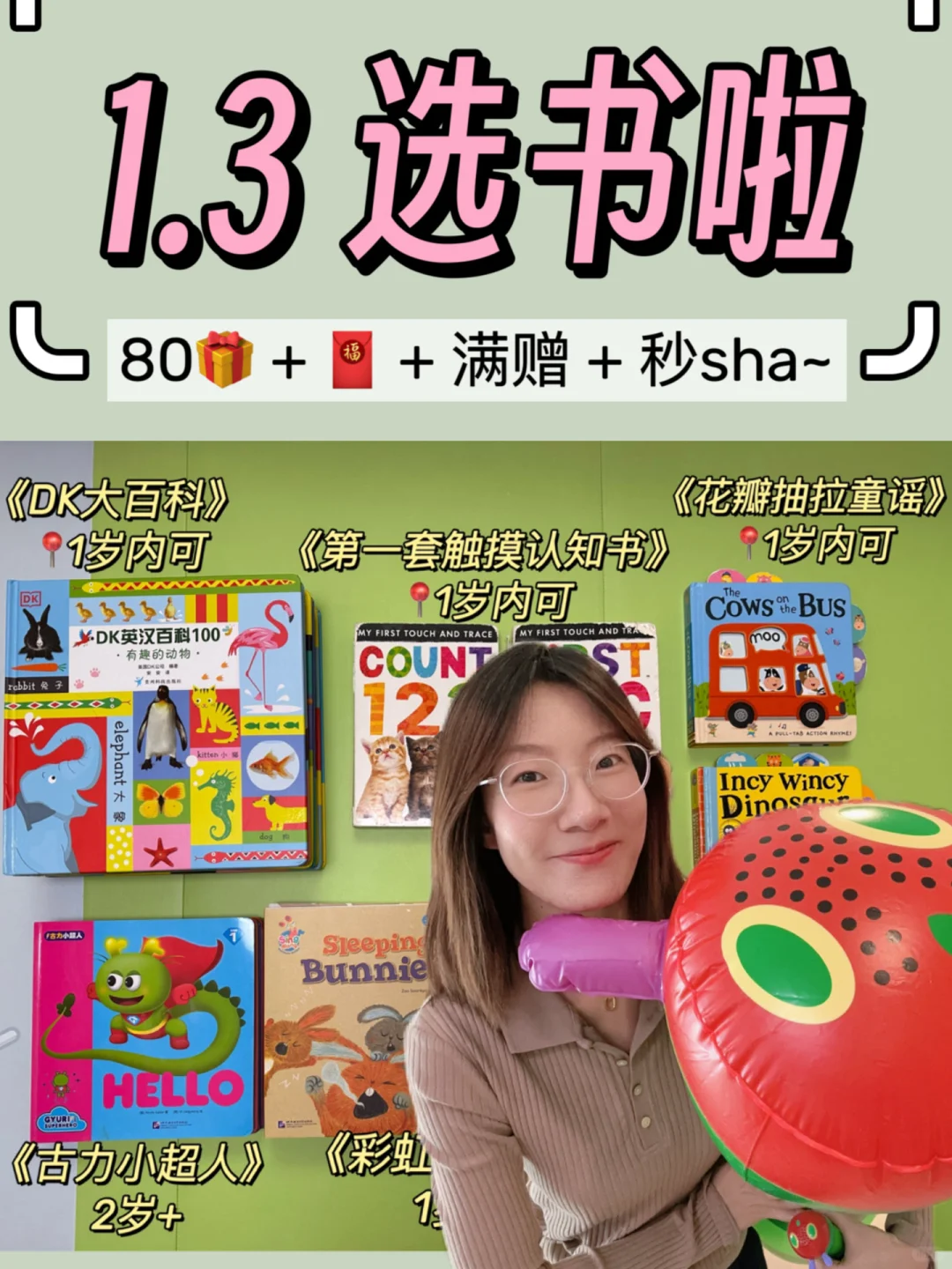 ✅1.3号 | 毛毛虫大专场经典书单来啦🔥！！