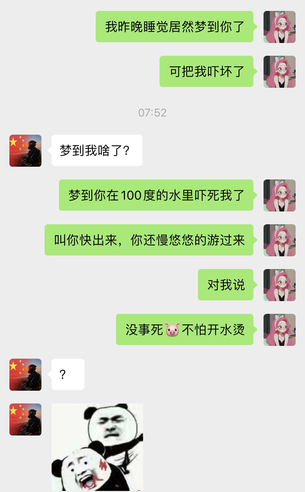 每天一个聊天小技巧