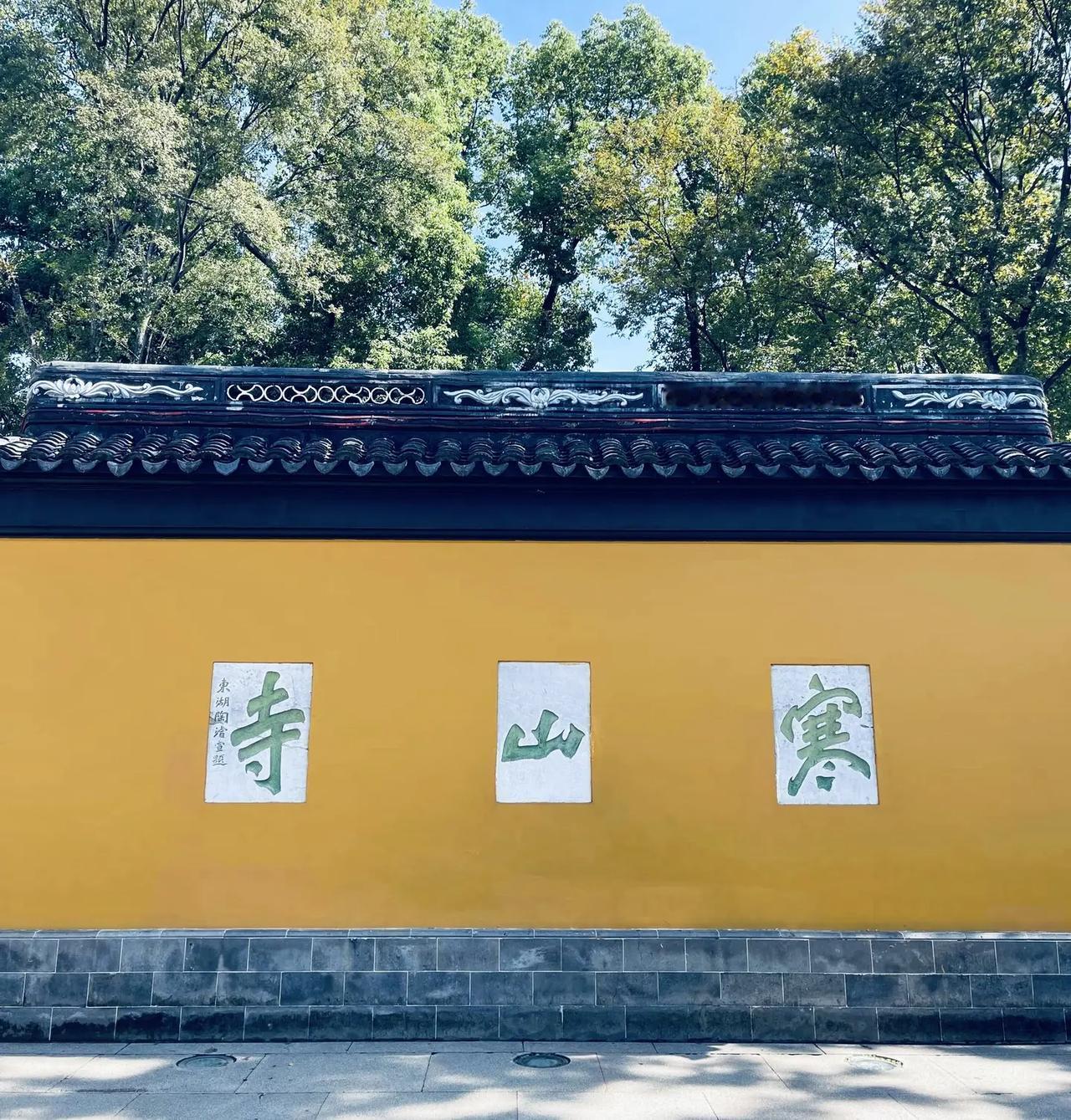 五一𝐒𝐮 𝐙𝐡𝐨𝐮蘇州｜寒山寺🏯 ，姑苏城外寒山寺  夜半钟声到客