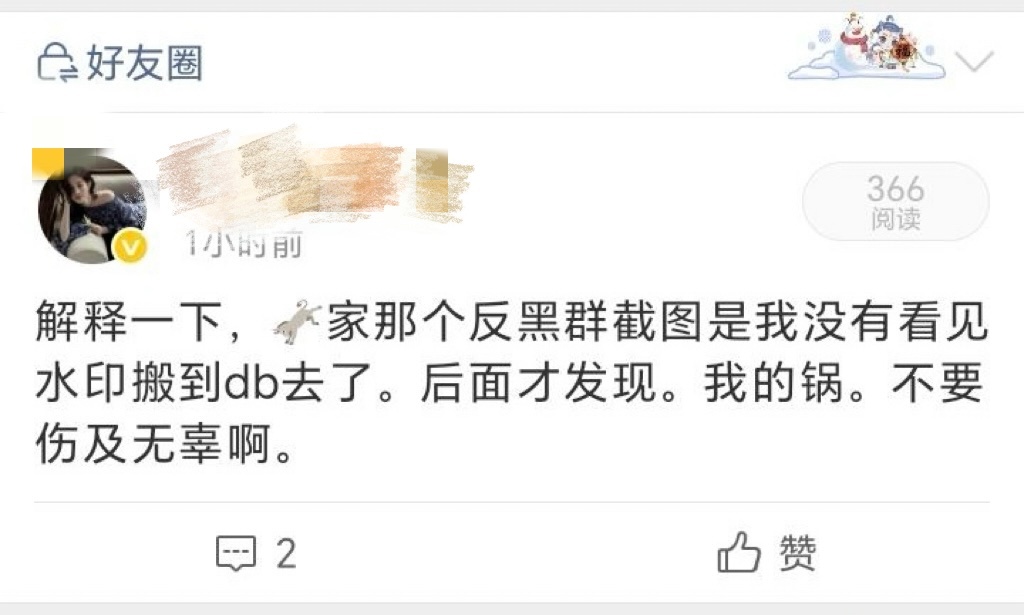 我再说一遍，某家职能组自己没审核清楚，看到v就放进来，怪我干嘛。。。是我跪着求你