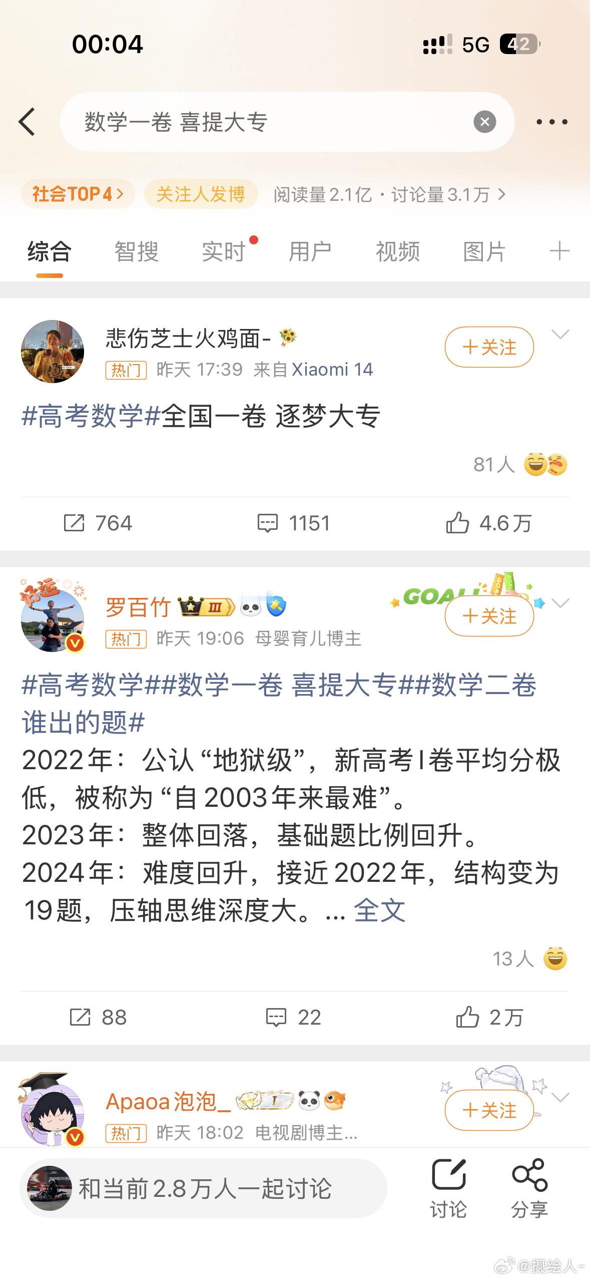 数学一卷 喜提大专漂亮，虽然我已经高考完三年，但我对我那一年的高考数学记忆犹新，