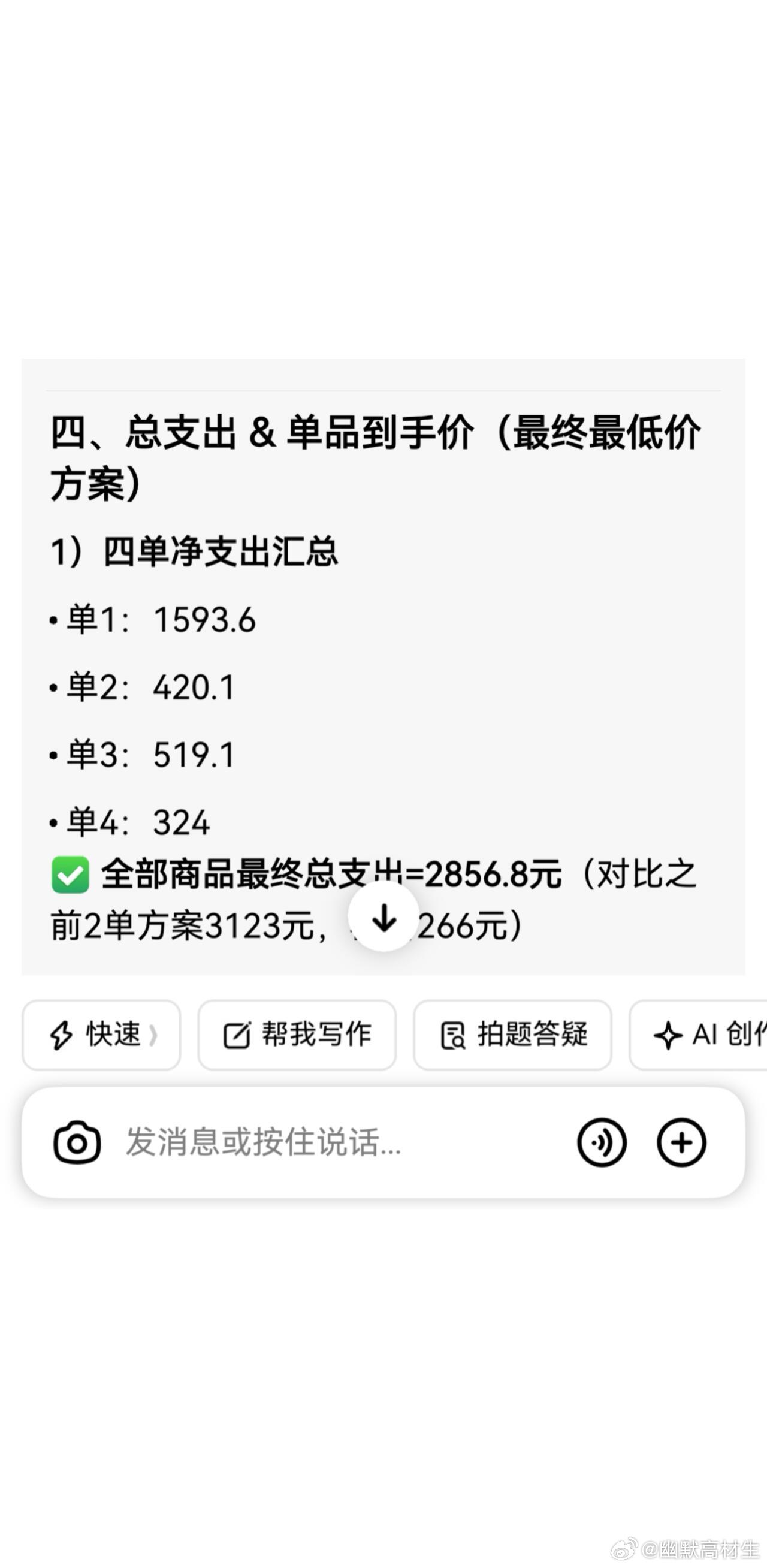 Ai让双十一进入不烧心时代 ​​​