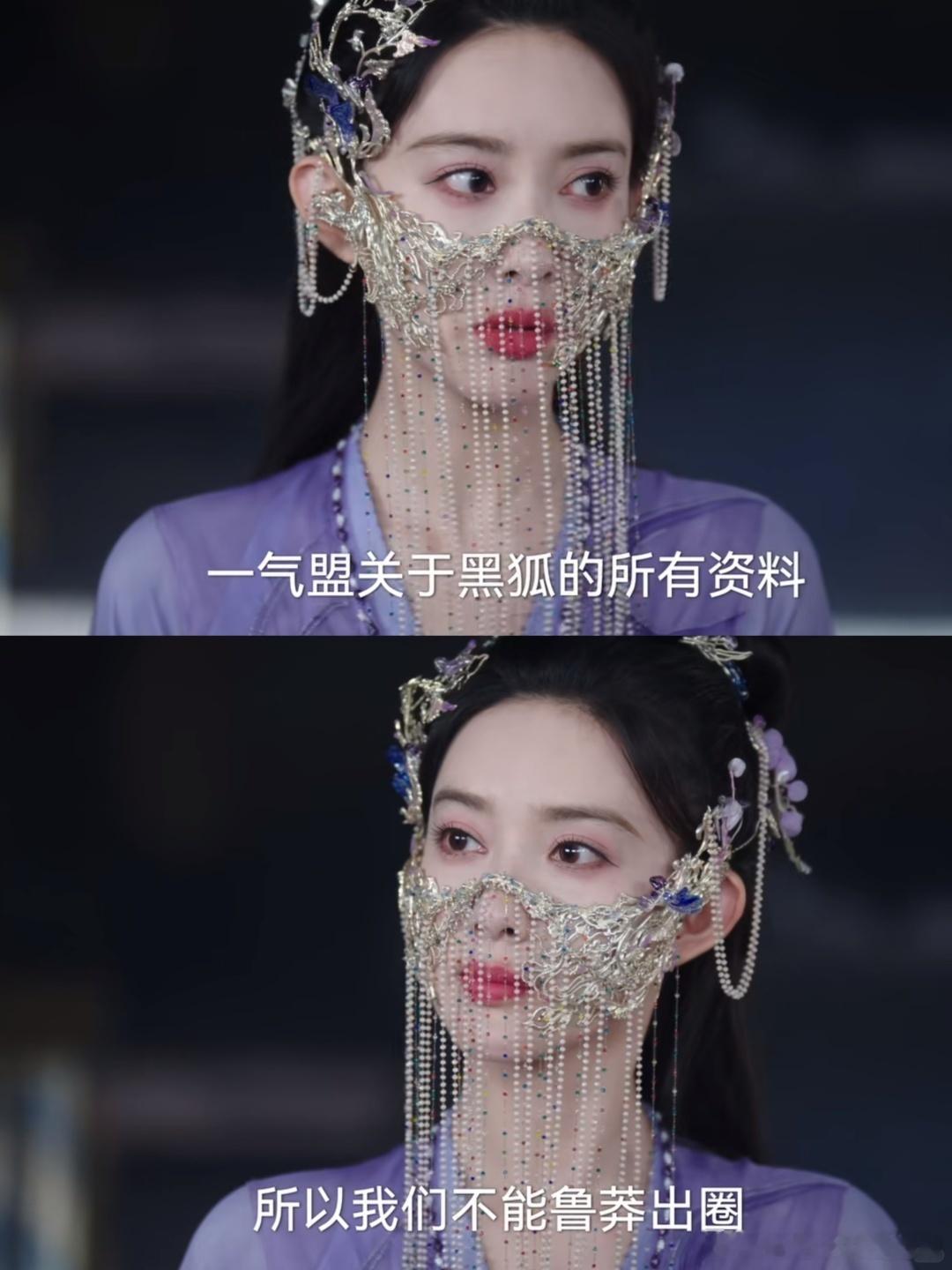 淮水竹亭 孟姐这个造型也太美了吧！很突出的美！太好看了，面具也好看，杨一叹要娶阿