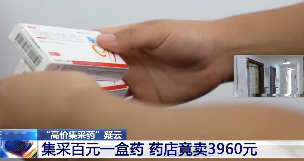 咱呼和浩特老张住院急需救命特效药，医院没药让家属去门口药店买，十片药花三千九百六