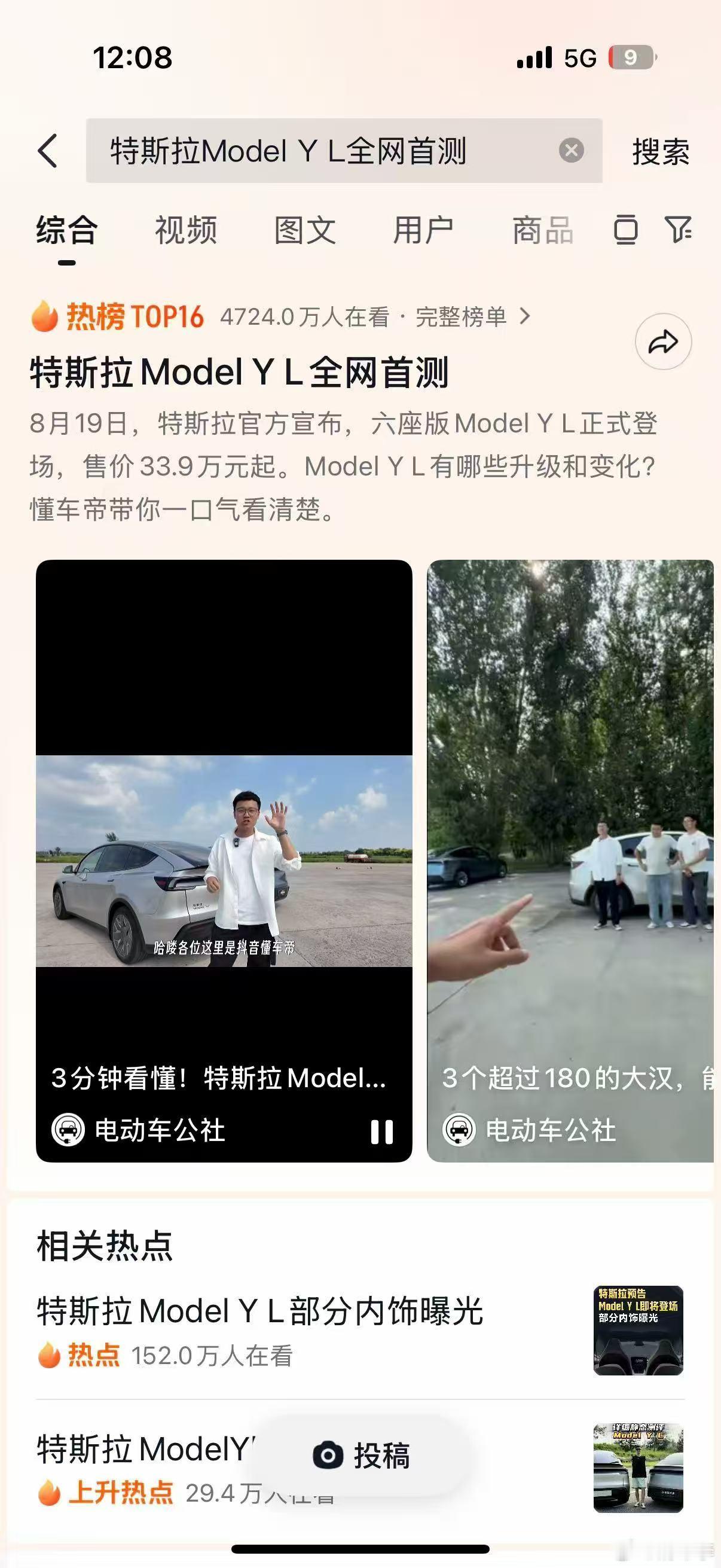 节目上线了嗷！搞了个16分钟超详细解，刚好能拌着午休下饭！dy搜电动车公社 或者