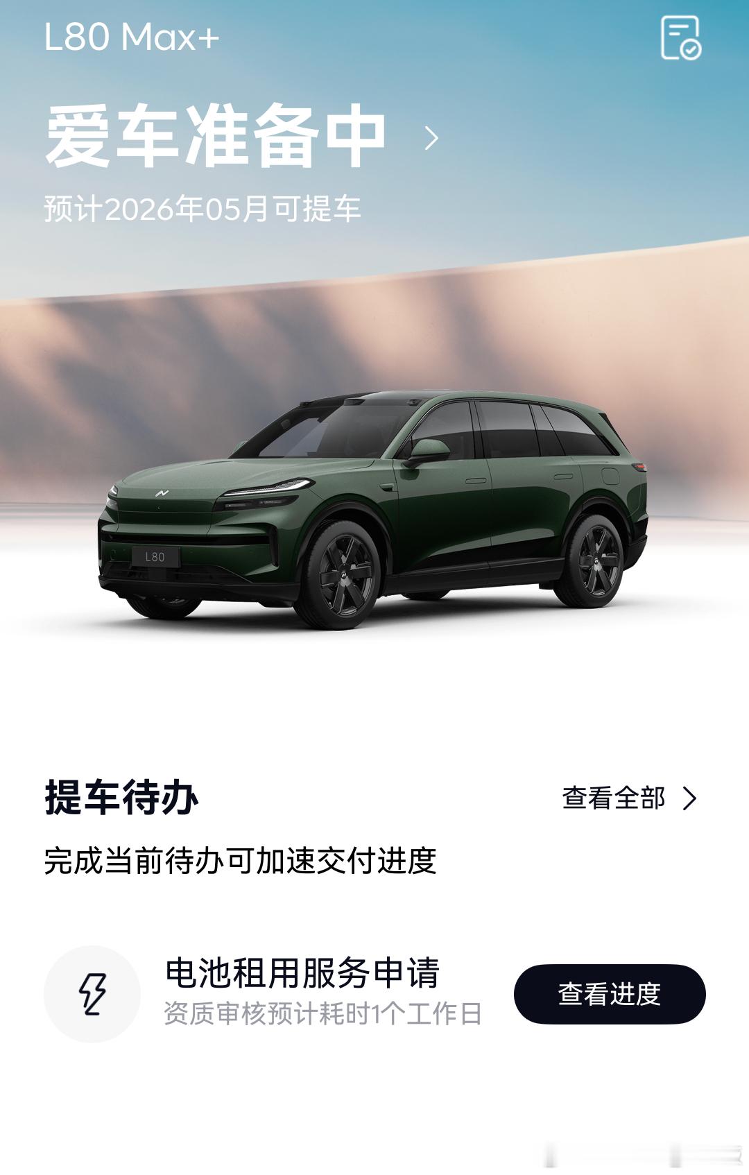 每日一刷为什么我的车还不发运！！迫不及待飞回去坐上我的小房车了乐道汽车大v聊车