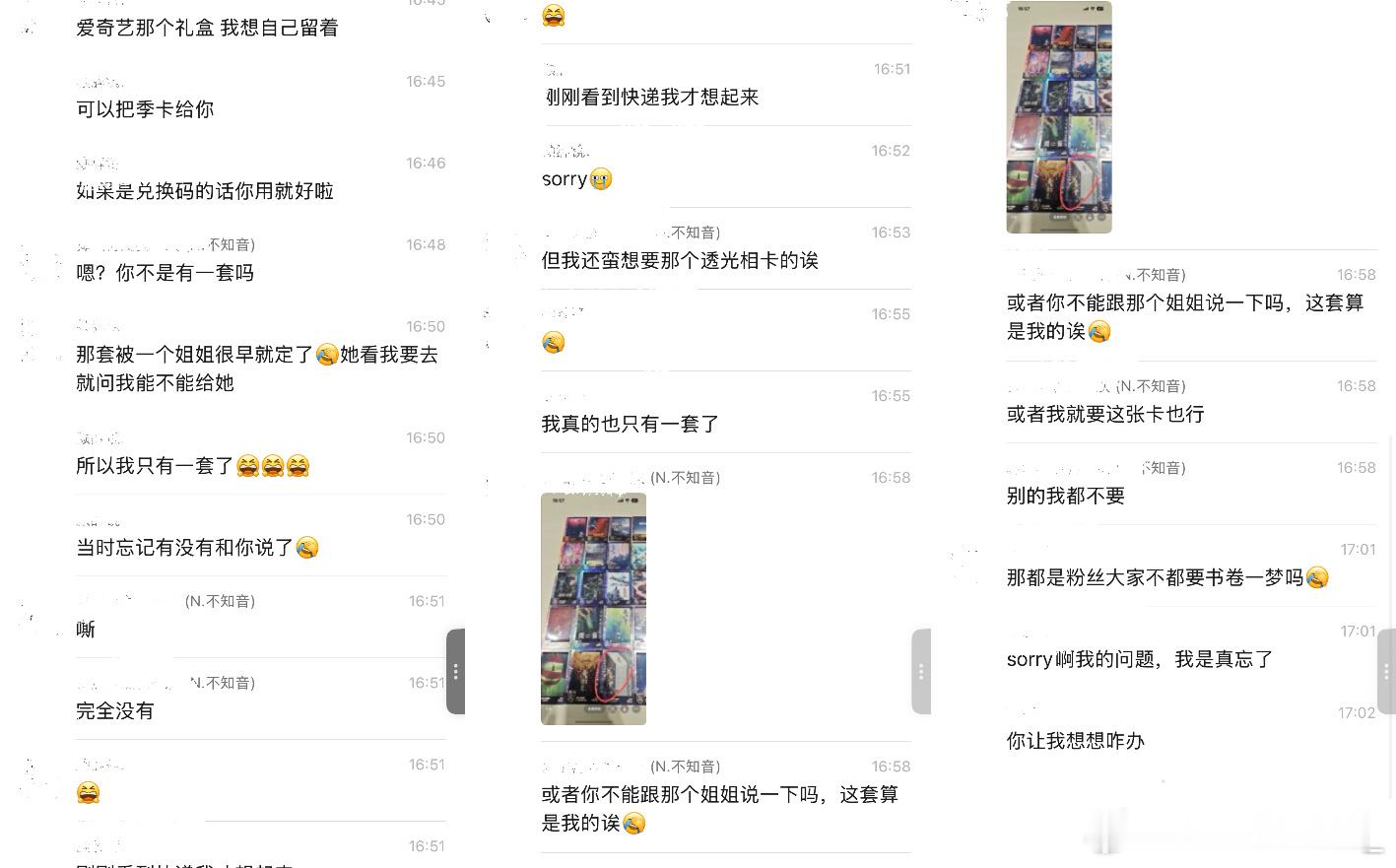 关于有人说我“克扣礼盒欺负她”的指责，澄清如下：1. 起因： 因记忆偏差导致信息