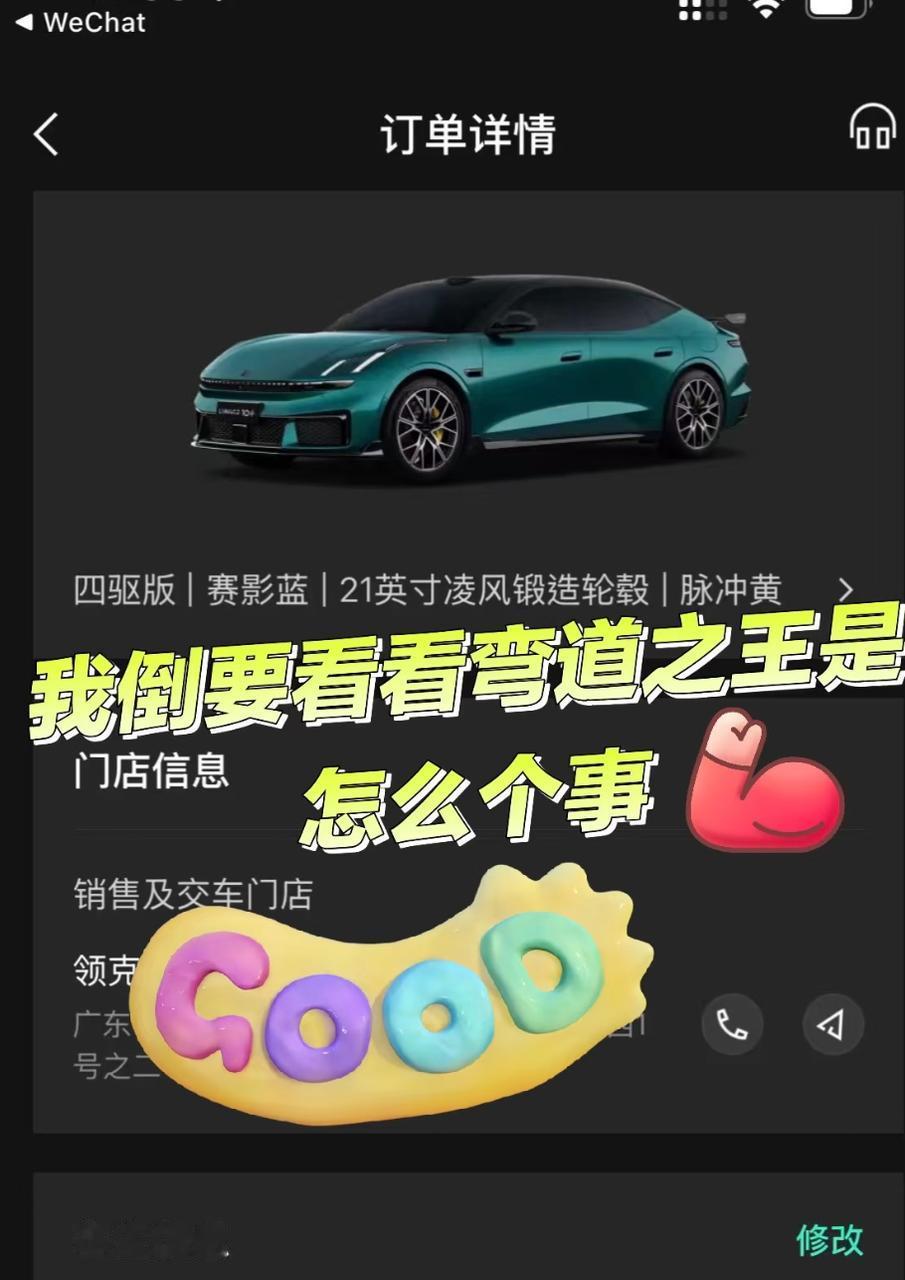 换领克10啦！之前买的小米SU7，还好没锁单，退款10分钟到账！效率比提车快
领
