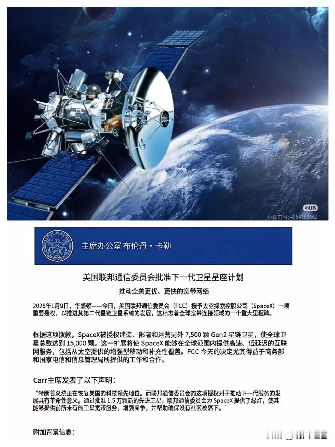 谁还敢说太空是“无人区”？中国20.3万颗卫星的申报公示刚一出，美国就火速批准7