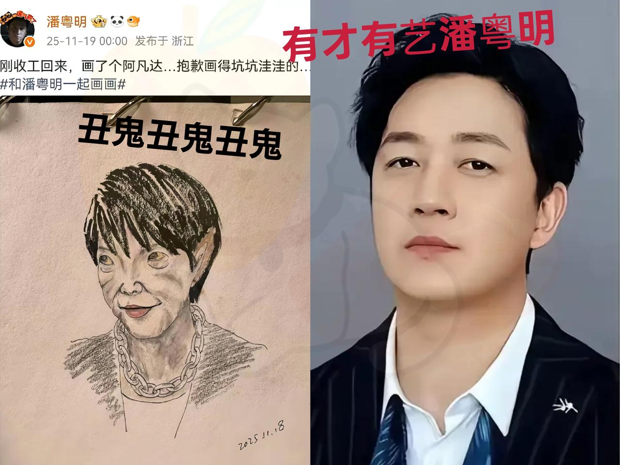 潘粤明这下出名了，让全网都给他竖个大拇指。

原因不是他演的戏火了，也不是啥绯闻