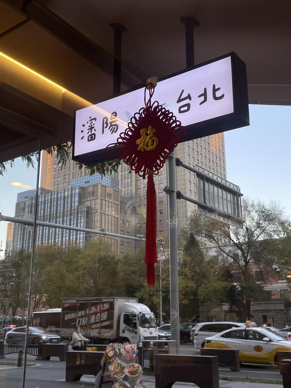 我的今日状态：😁轻松愉快
我这里的天气：☀️晴天