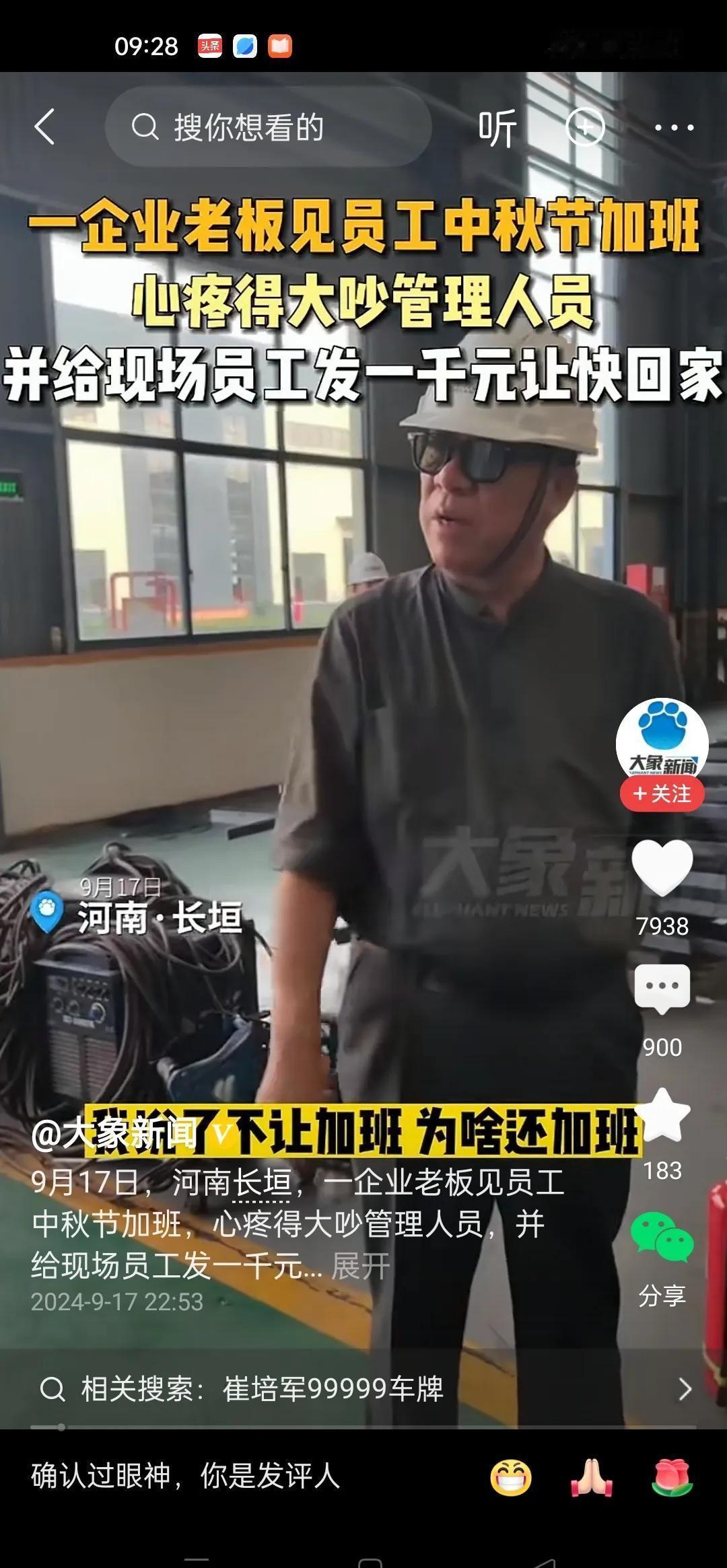 在河南，有个矿业集团的老总名叫崔培军，他就是那种难找的好老板。