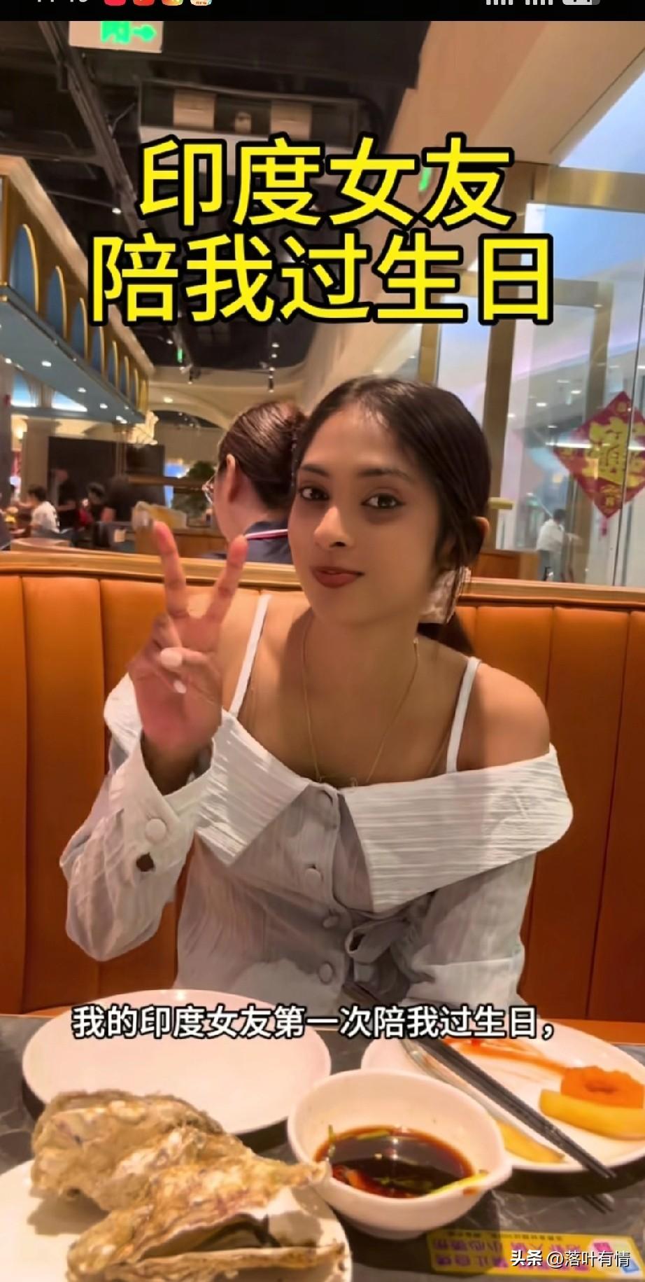 小伙子找了一个印度的高种姓女友，
两个人每天都约会，
生活也算非常幸福，
不过这