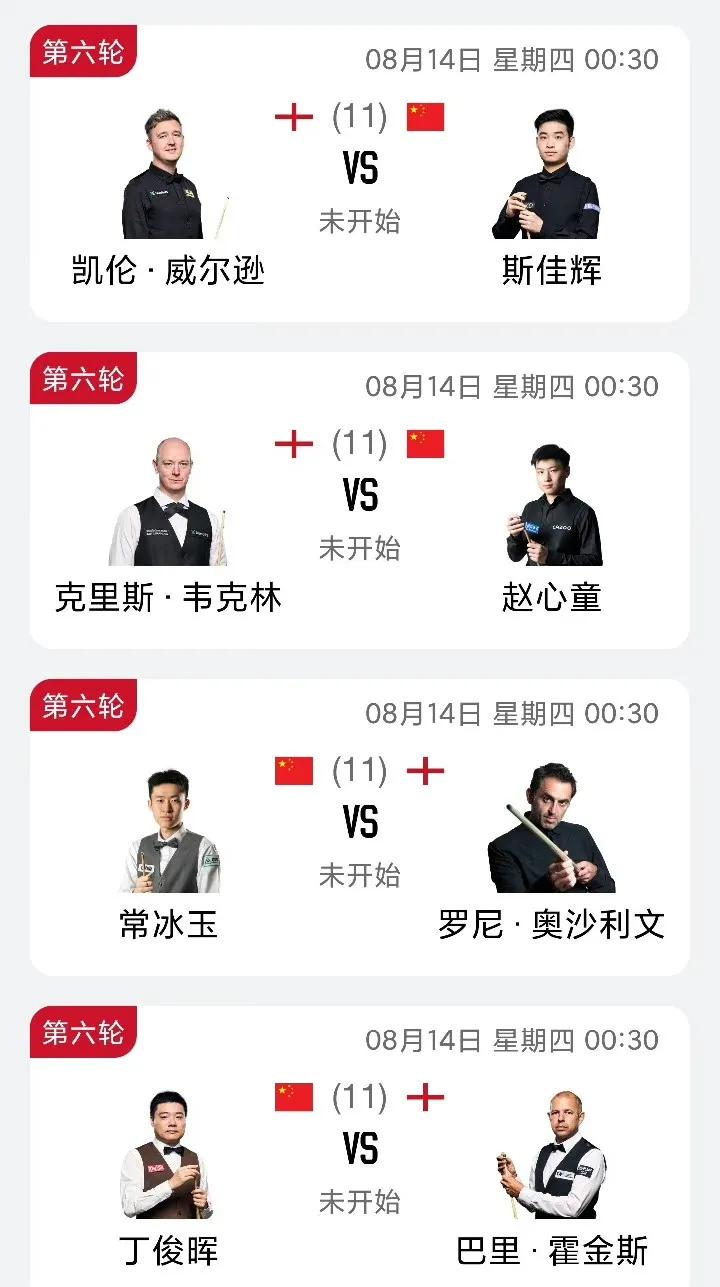 2025斯诺克沙特大师赛16强阵容出炉！丁俊晖、赵心童、斯佳辉、常冰玉4人晋级1