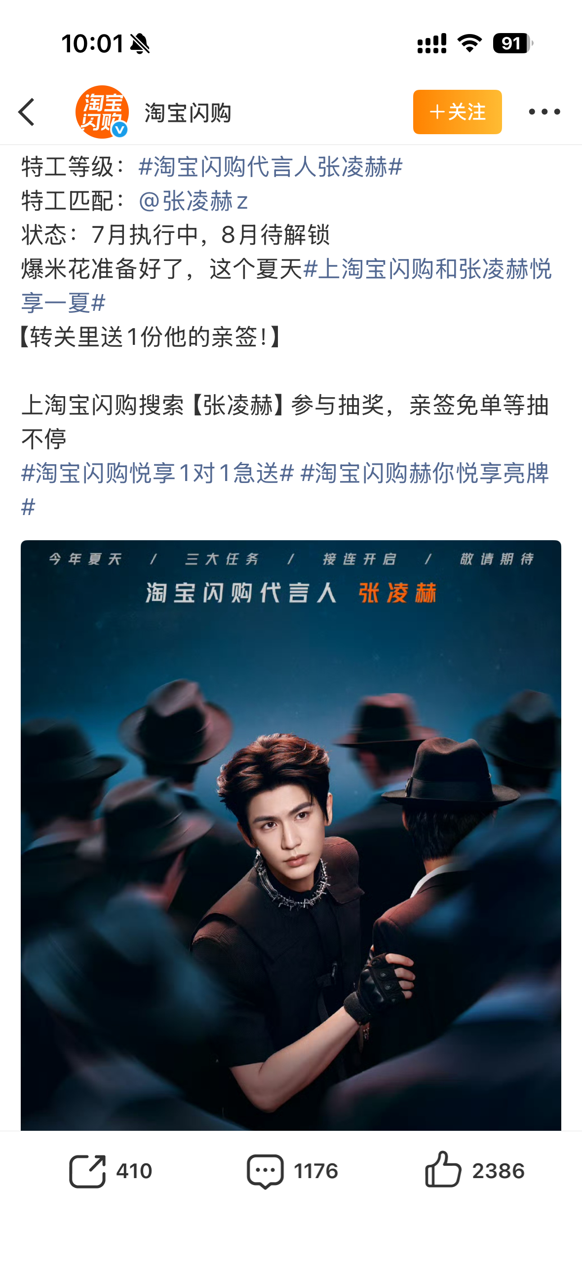 脸蛋天才张凌赫对我眼睛很友好，还有这专属的直给福利对我也很友好！小核桃们别忘了去