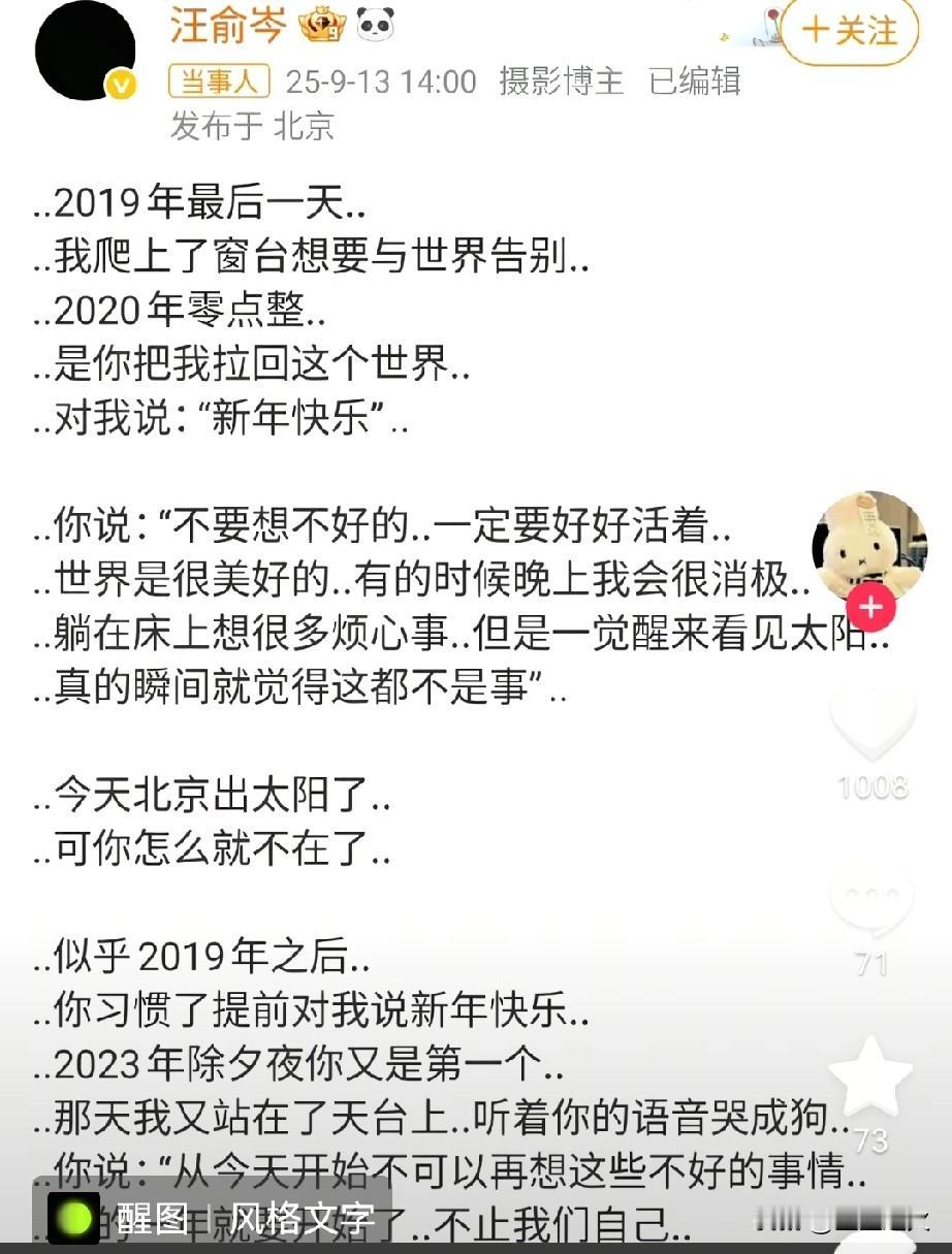 太揪心了！终于明白，
为什么汪俞岑悼念于朦胧会让人这么揪心了，因为于朦胧两次把她