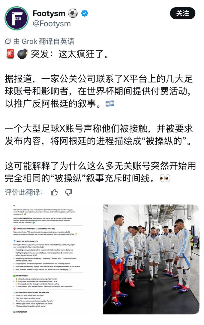 C罗笑谈阿根廷人都不喜欢自己 这么关注阿根廷，怪不得要给阿根廷安排“大反派”通稿