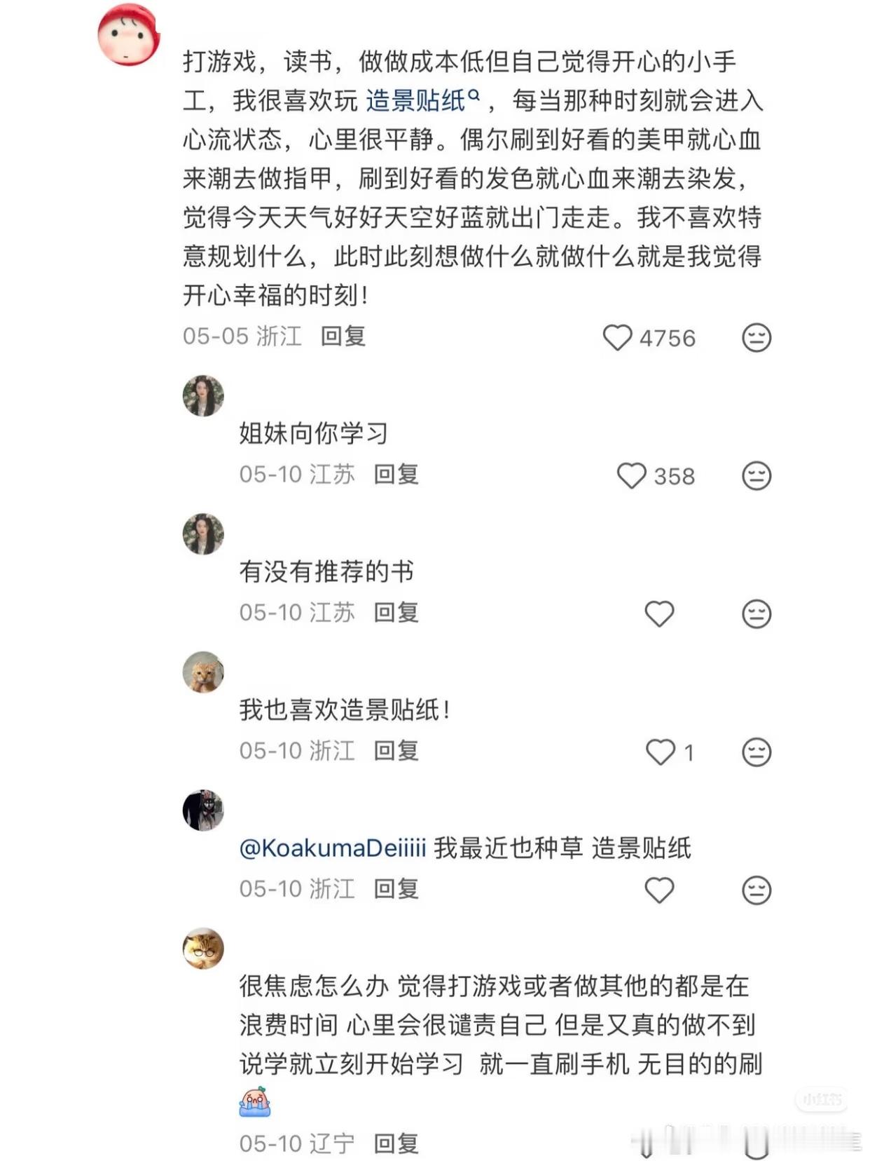 如何提升幸福感 