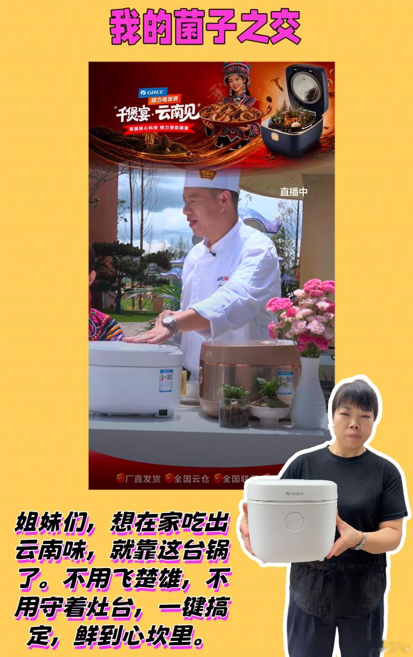 我的菌子之交  💖姐妹们，我结婚8年，老公突然说想吃云南菌子宴，我差点没翻白眼