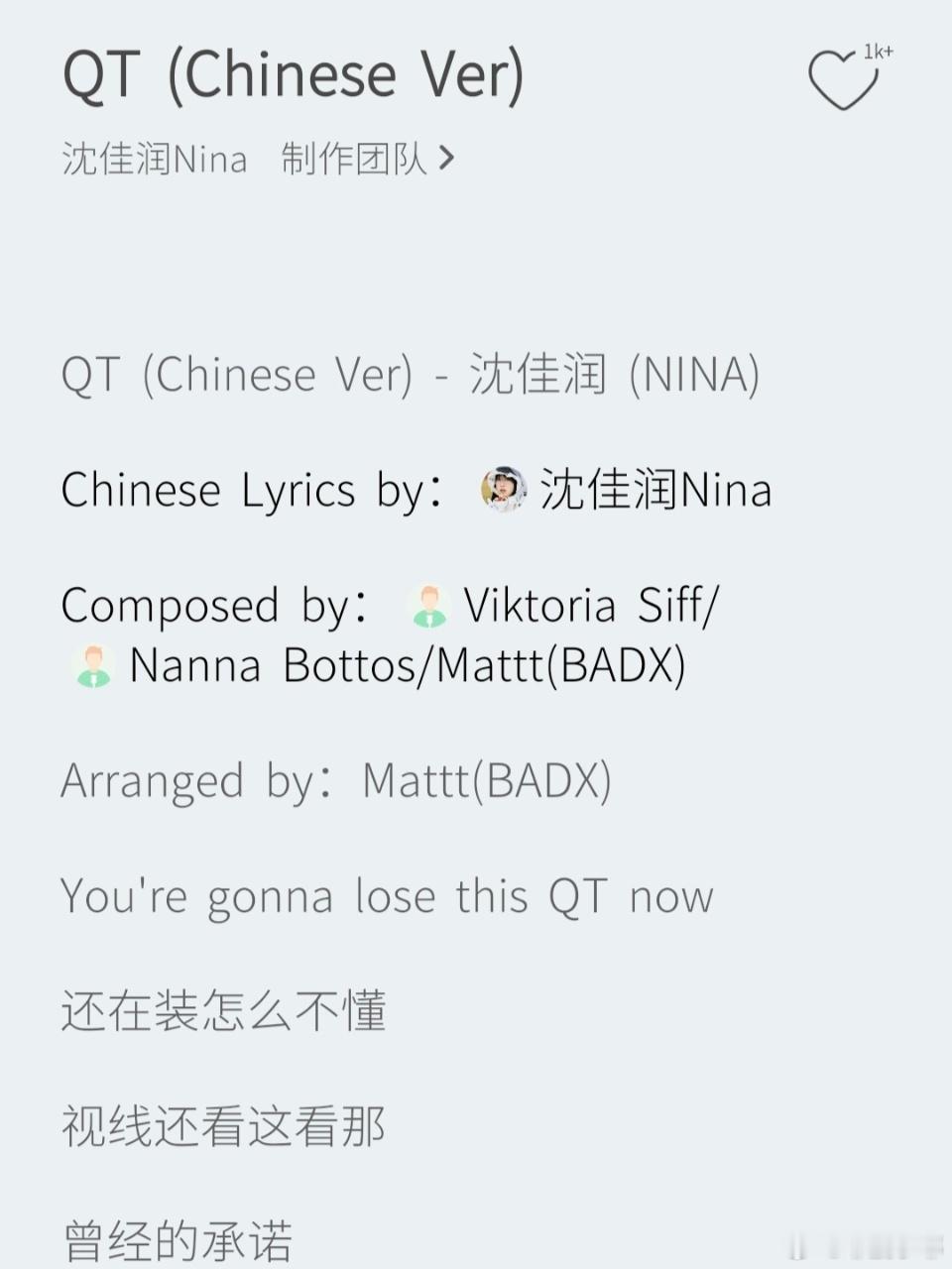 沈佳润自己作词作曲沈佳润给新歌写了4首歌词沈佳润好厉害，自己作词作曲，还给新歌写