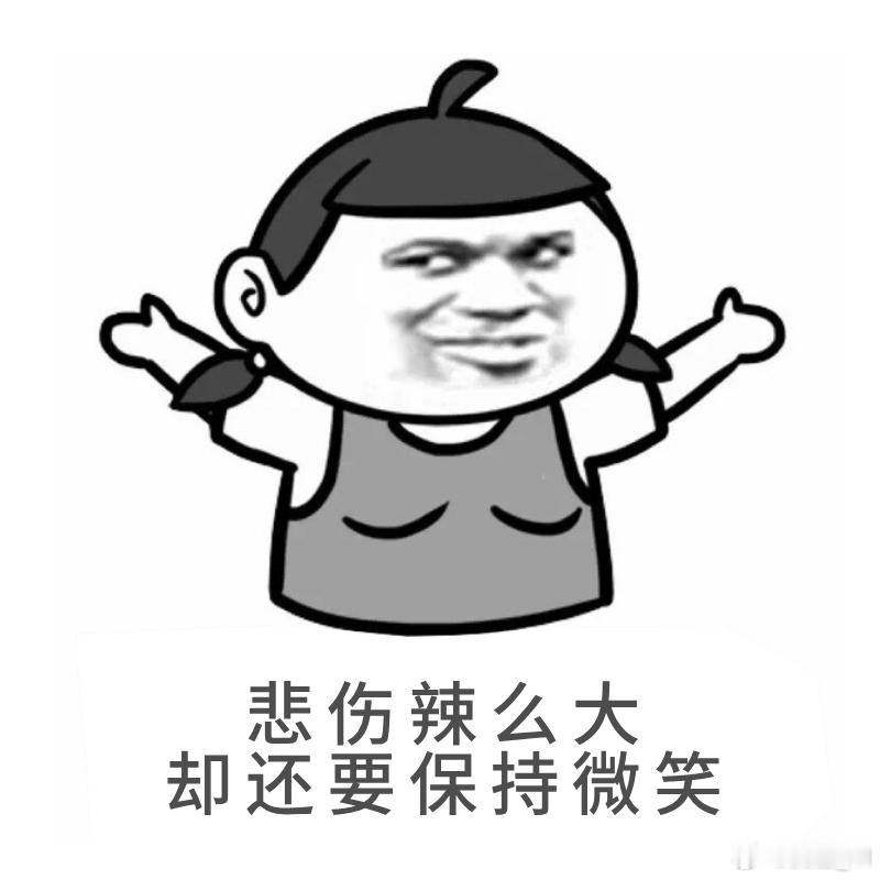 都别剧透行吗？孩纸还没看呢 