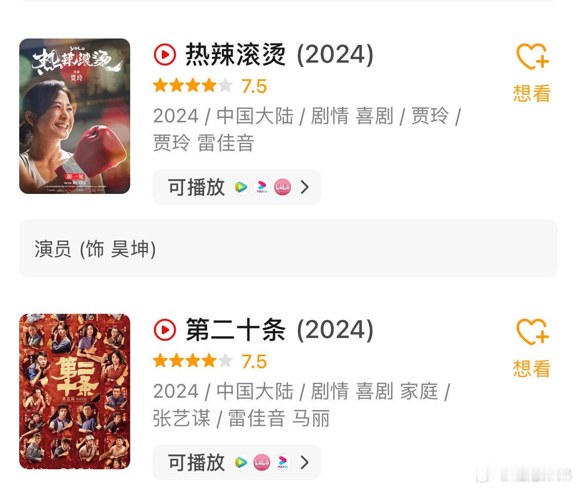 感觉雷佳音像被做局了一样，就今年截止到目前他就上了一个电视剧和一个电影🤔202