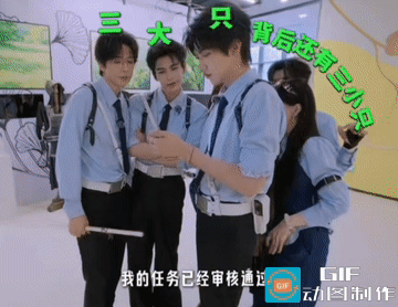 金靖:他们吃得太好了，根本没发现后面努力的我们。

开推里，刘宇宁、张凌赫、周柯