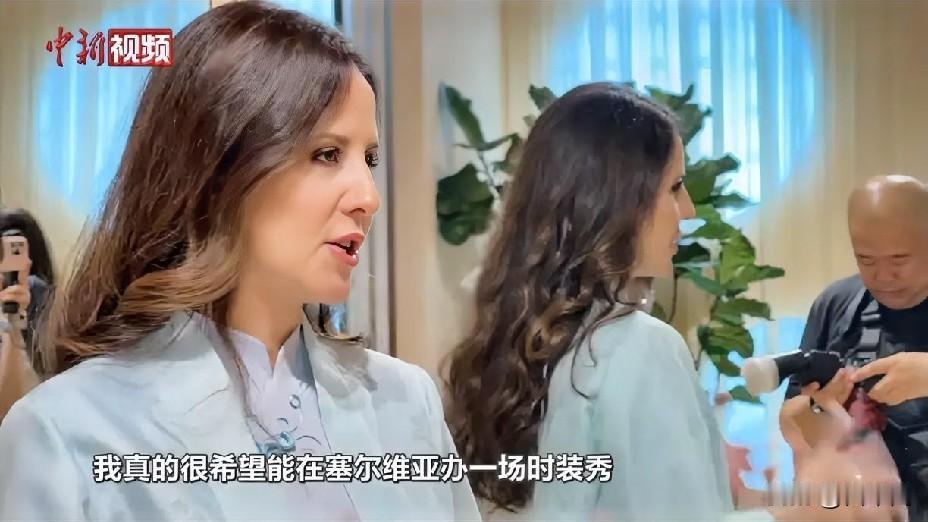 武契奇夫人爱上新中式服饰！
西方奢侈品行业该警醒了
 
塞尔维亚总统夫人这段视频