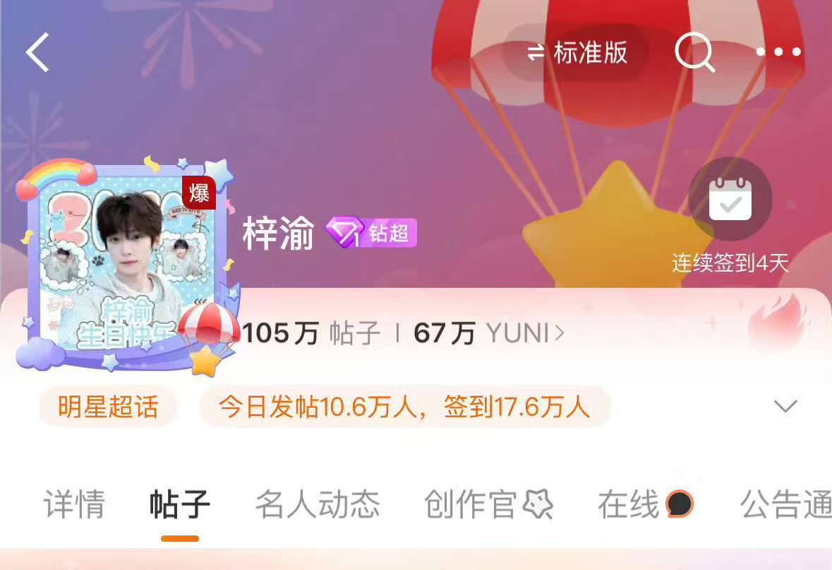 梓渝超话热门第一梓渝超话爆啊啊啊啊梓渝超话爆 ​​​