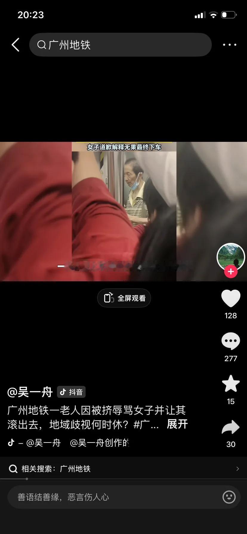 这个怎么说呢？现场有人上前制止了吗？而且视频里的老太说的可是粤语噢。