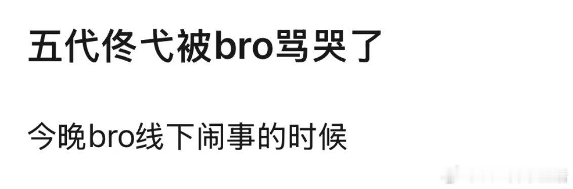 TF五代练习生被anti哭了TF五代佟弋被anti哭了练习生无妄之灾 